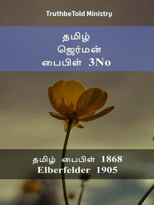 cover image of தமிழ் ஜெர்மன் பைபிள் 3No